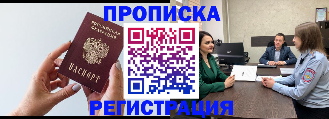 прописка гарантия в Красном Сулине