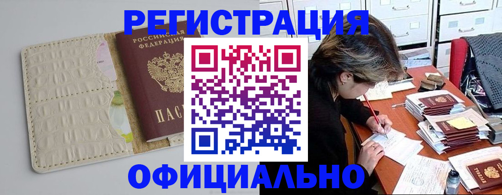 прописка гарантия в Красном Сулине