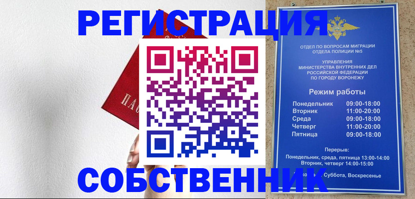 временная регистрация в квартире в Красном Сулине