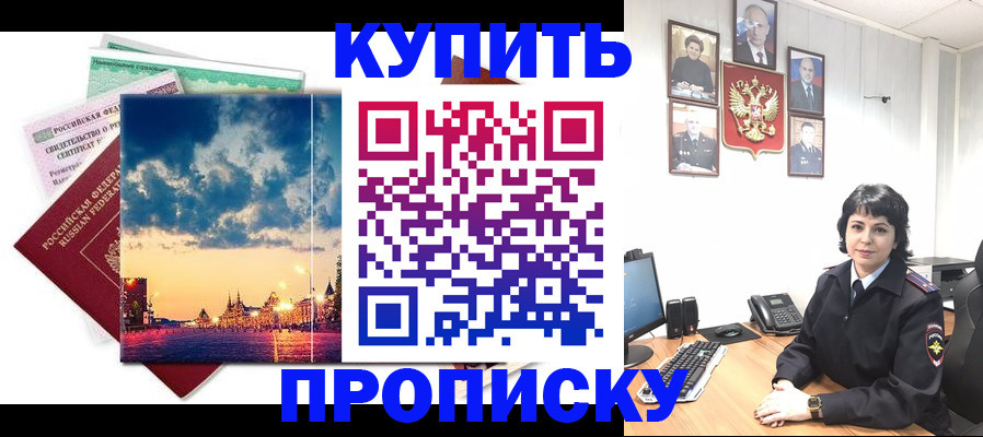 где прописаться в Красном Сулине