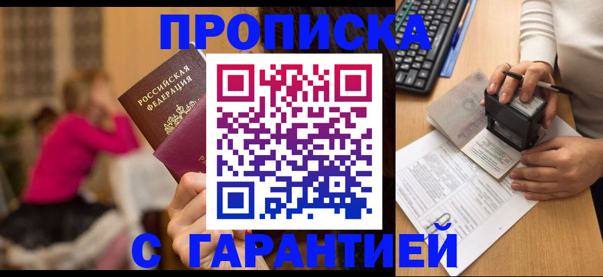 найти адрес прописки в Красном Сулине